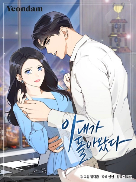 Wife After Love-Chapter 31