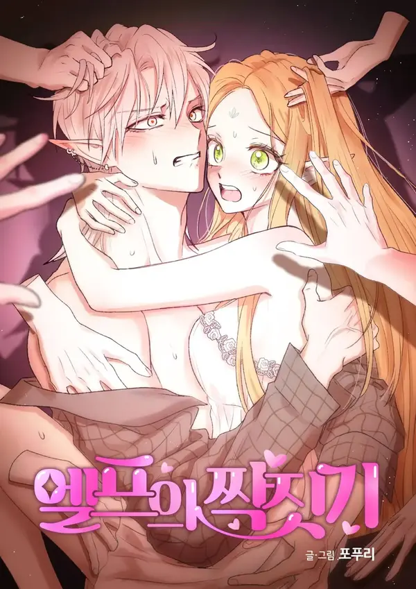The Mating of Elves (Diva Scans)