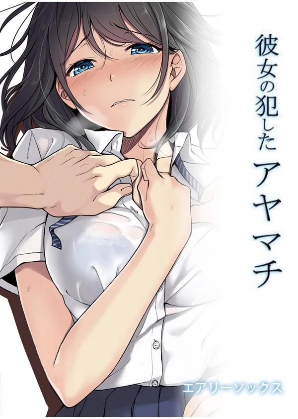 Getting Fucked Is Her Fault [Netorare]