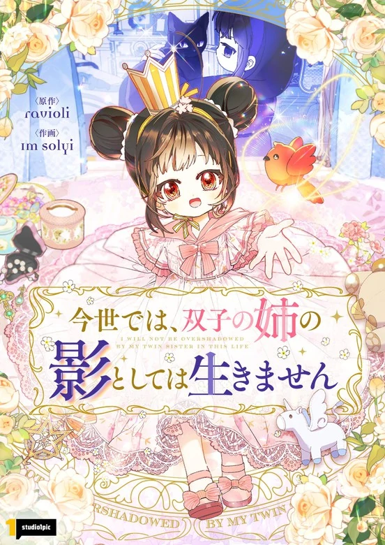 In this life, I will not live as the shadow of my twin sister [Luna Toons]
