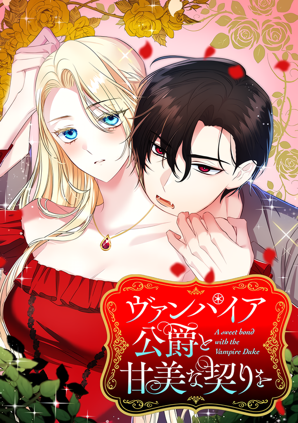 The Vampire Duke and the Sweet Pact  [Valir Scans]